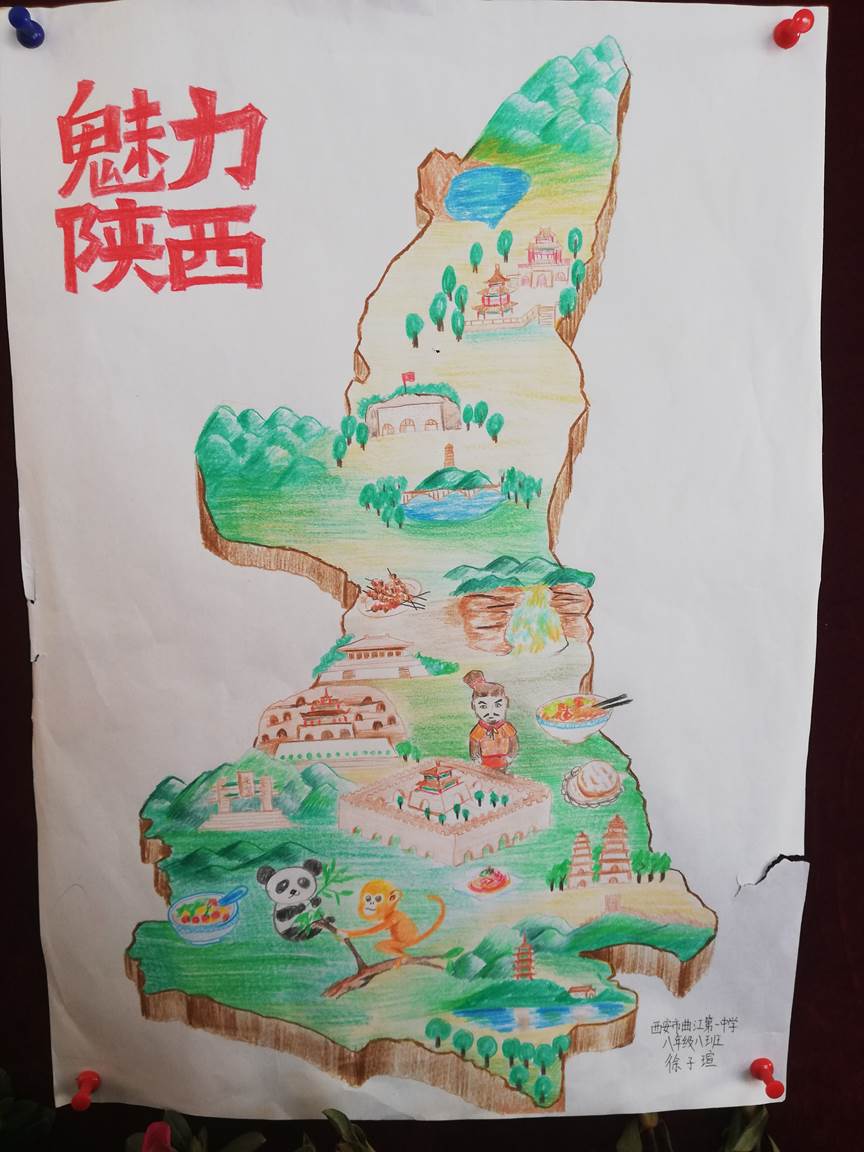 西安市曲江第一中学手绘地图大赛