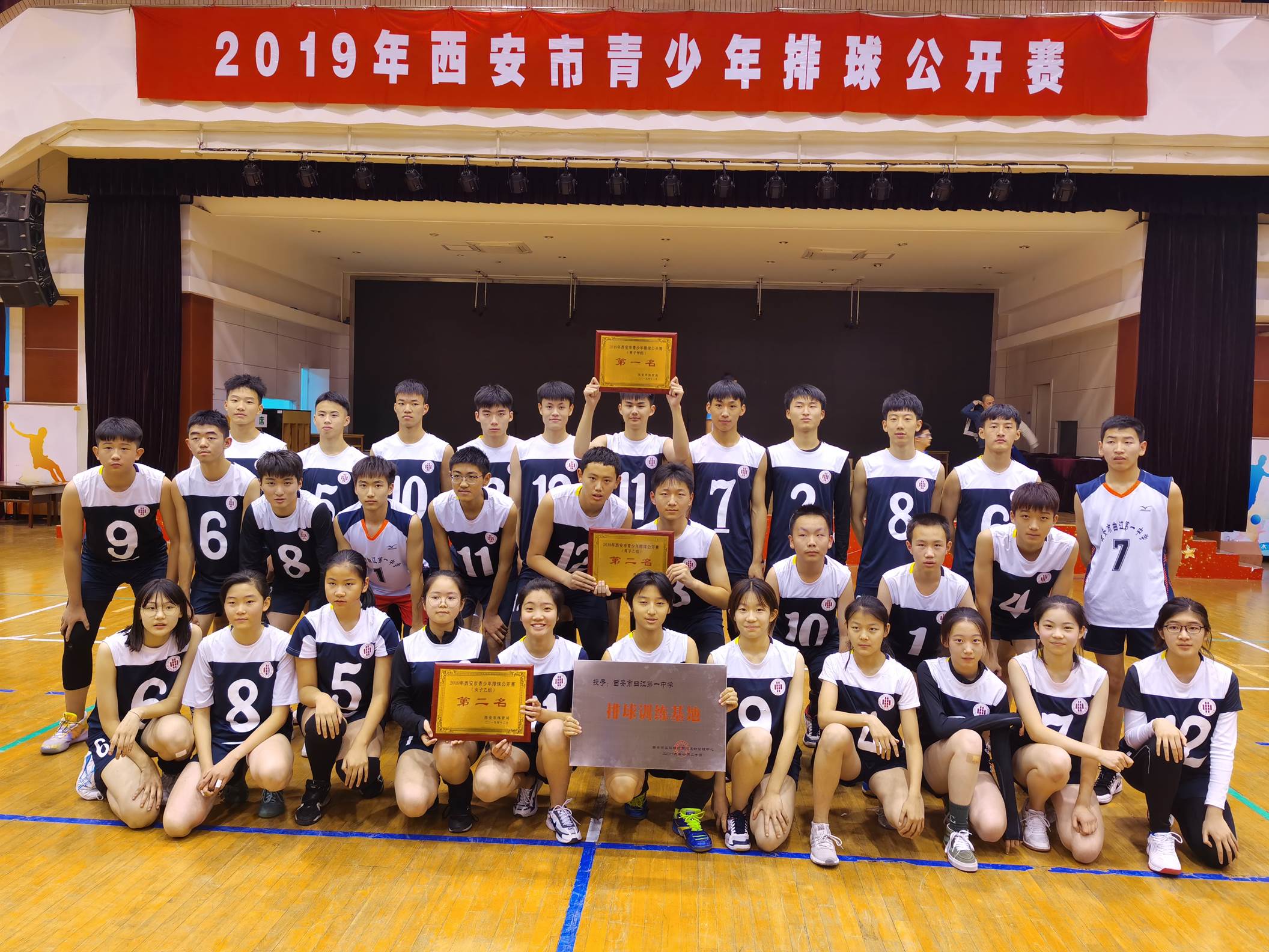 西安市曲江第一中学排球队在2019年西安市青少年排球公开赛中斩获佳绩
