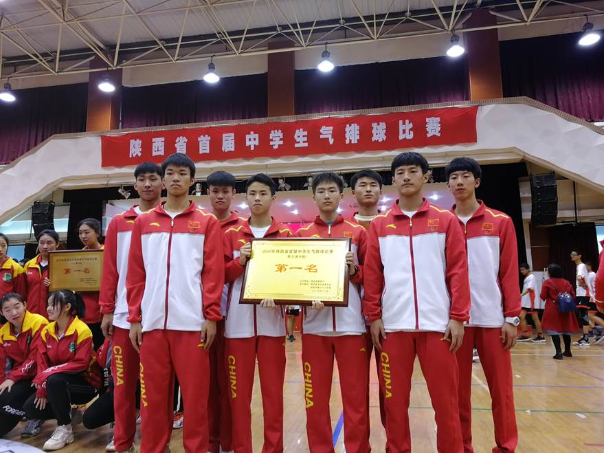 西安市曲江第一中学摘得2019年首届陕西省气排球比赛冠军