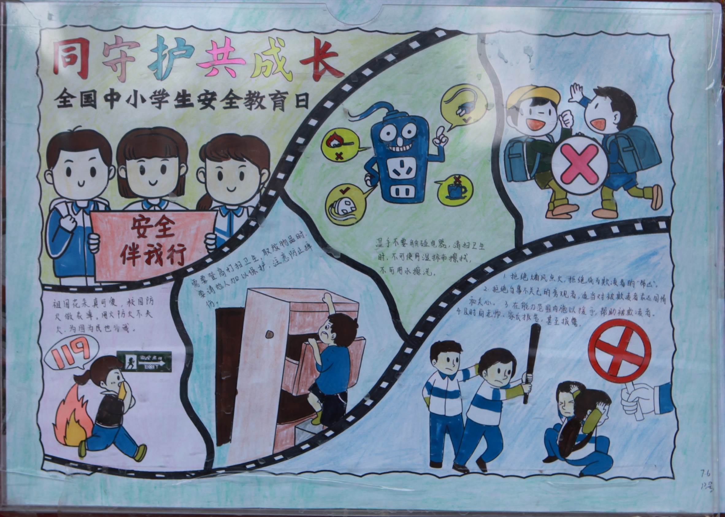 6_edit_1564902861954962